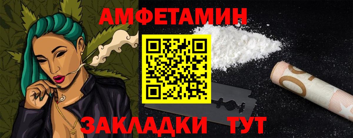 Семёнов  Амфетамин  АМФ  АМФЕТАМИН 98%  Вход с VPN 