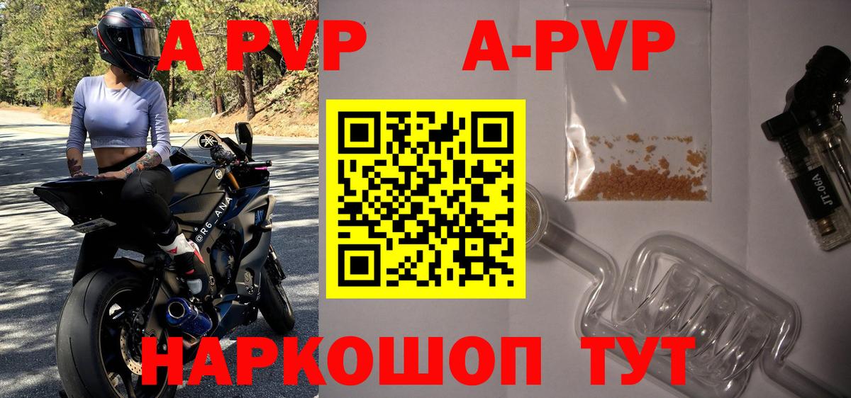 Альфа ПВП СК  А ПВП крисы CK  Семёнов  Альфа ПВП кристаллы  Вход с VPN 