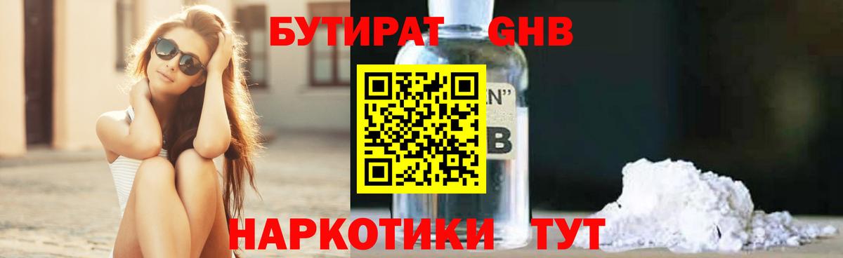 БУТИРАТ буратино Семёнов