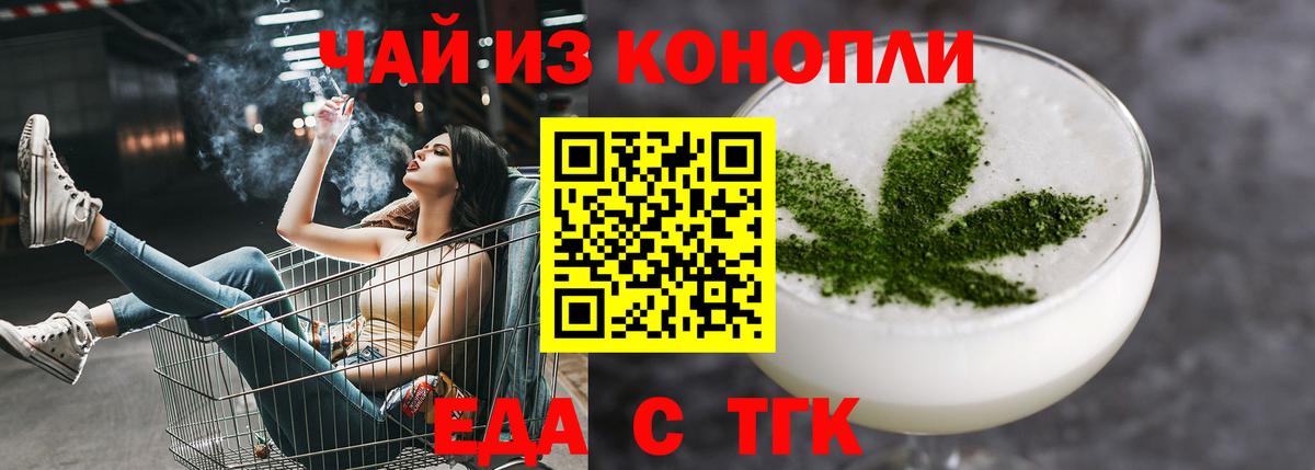 Семёнов  Canna-Cookies конопля  Вход с VPN 