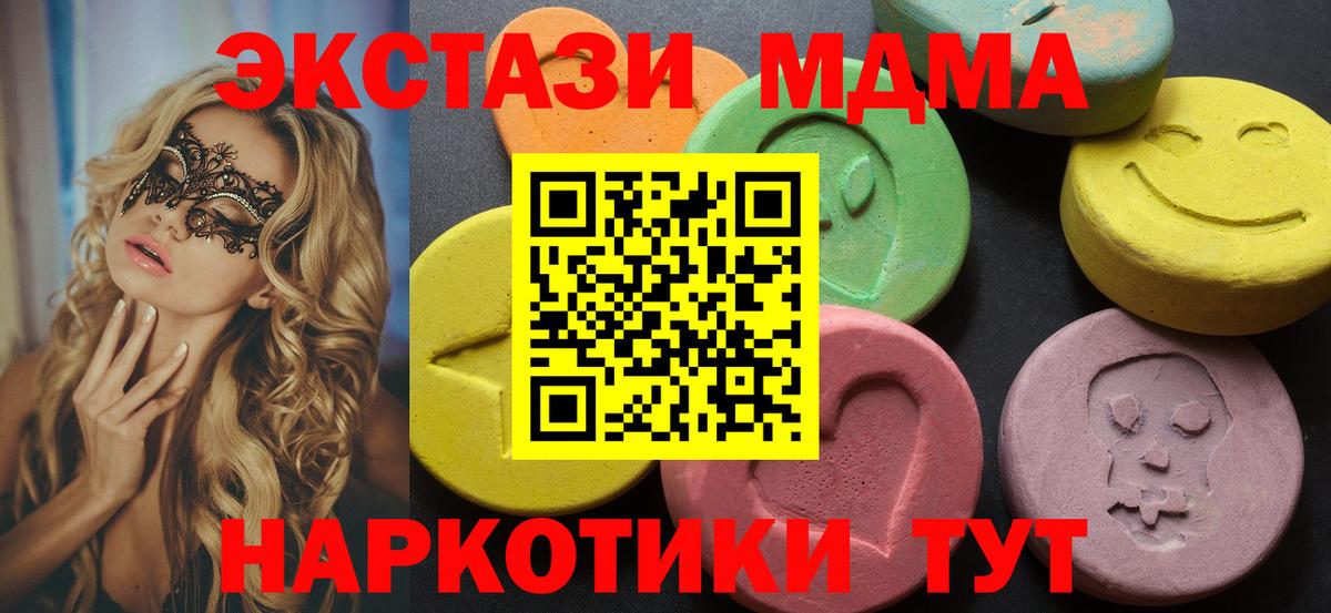 ЭКСТАЗИ  ЭКСТАЗИ 99%  Вход с VPN  Семёнов  omg ссылки  ЭКСТАЗИ 280мг 