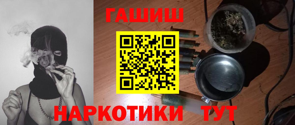 ГАШ индика сатива Семёнов