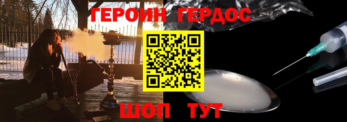 ГЕРОИН афганец Семёнов