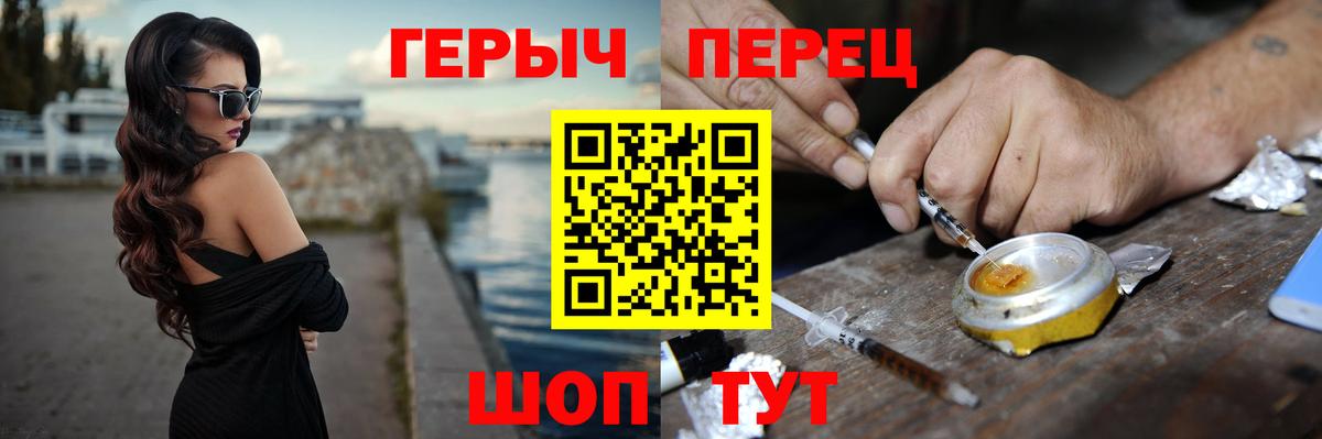 ГЕРОИН VHQ  Вход с VPN  Семёнов 
