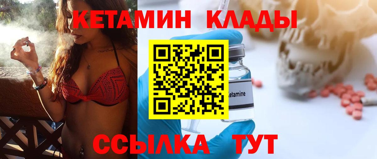 Кетамин VHQ  Вход с VPN  Семёнов  Кетамин VHQ 