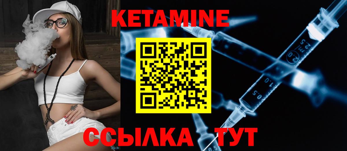 Кетамин VHQ Семёнов