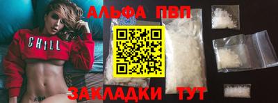 альфа пвп Среднеуральск