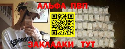 альфа пвп Среднеуральск