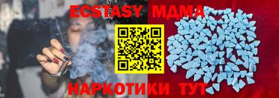 МДМА Сланцы