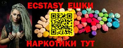МДМА Сланцы