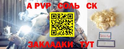 альфа пвп Среднеуральск