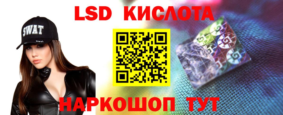 Лсд 25 экстази  LSD-25 экстази кислота  Вход с VPN  Семёнов 