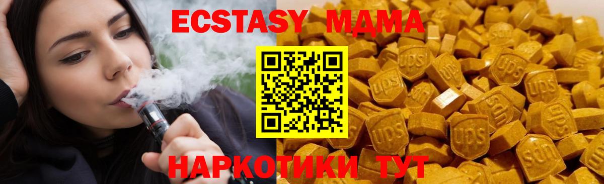 MDMA crystal  МДМА Molly  Семёнов  Вход с VPN 