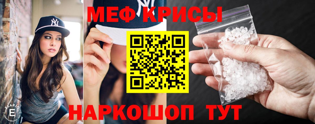 МЕФ мука Семёнов