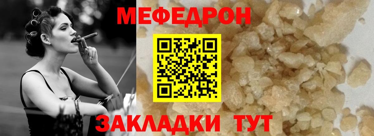 Семёнов  МЯУ-МЯУ mephedrone  МЯУ-МЯУ  МЕФ  МЯУ-МЯУ 4 MMC  Вход с VPN 