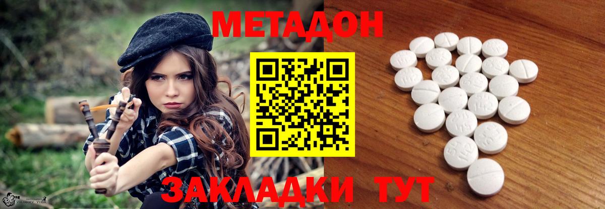 МЕТАДОН мёд  МЕТАДОН белоснежный  Семёнов  Вход с VPN 