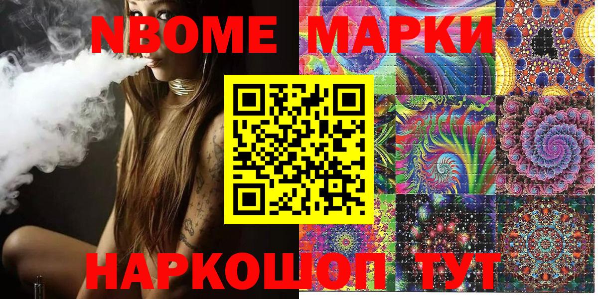 Марки N-bome 1500мкг  Марки N-bome 1500мкг  Вход с VPN  Семёнов 