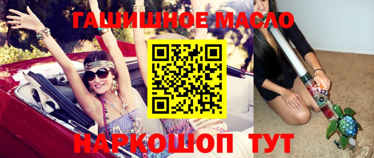 ТГК вейп Семёнов