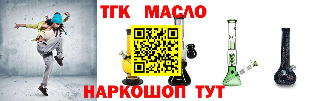 ТГК концентрат  Вход с VPN  Семёнов  Дистиллят ТГК вейп 
